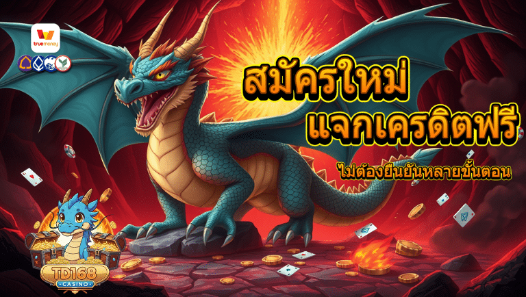 td168 สล็อตเว็บแท้